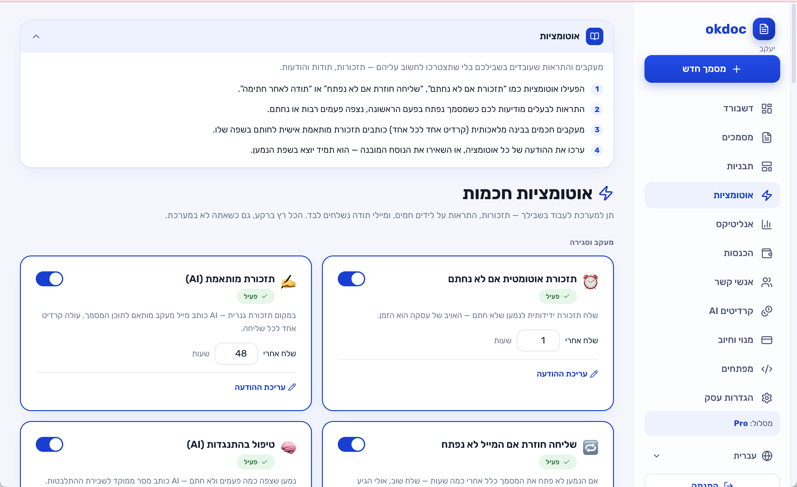 אוטומציות חכמות ב‑okdoc — תזכורות, התראות ליד חם ומיילי תודה
